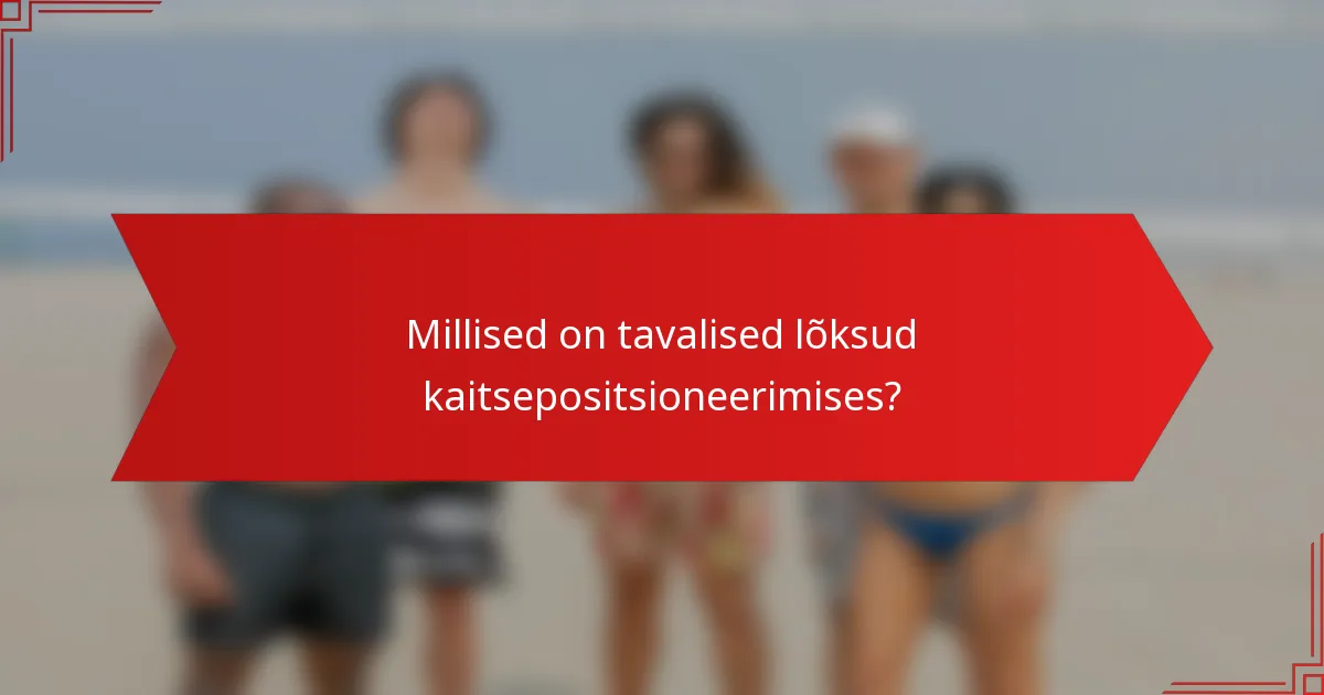 Millised on tavalised lõksud kaitsepositsioneerimises?